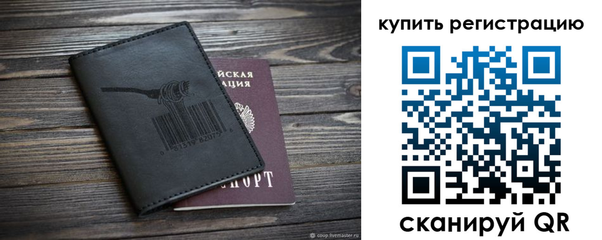 прописка гарантия в Бутурлиновке