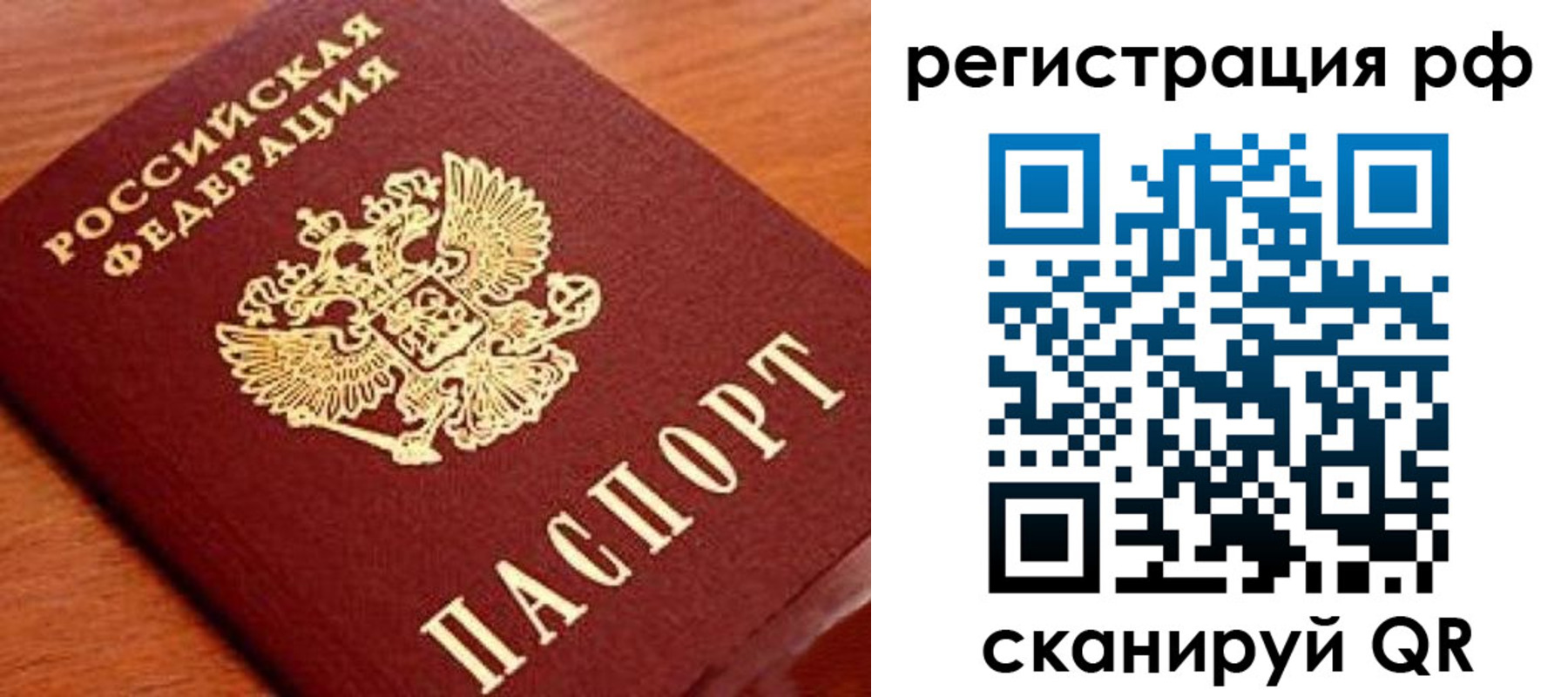 прописка для военкомата в Бутурлиновке