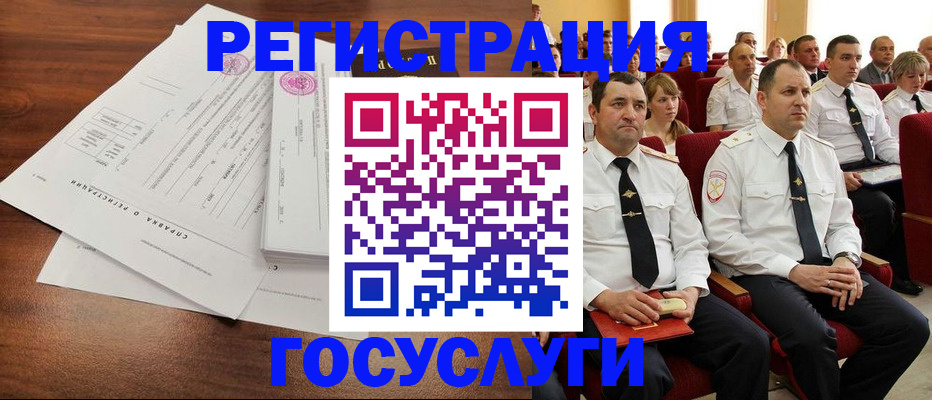 временная регистрация в Бутурлиновке