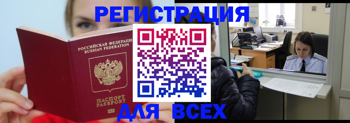 временная регистрация для школы в Бутурлиновке