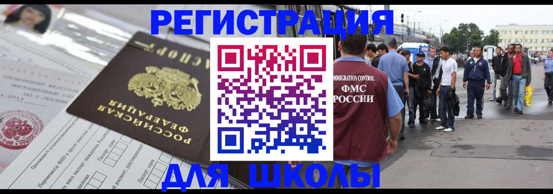прописка ребенка в Бутурлиновке